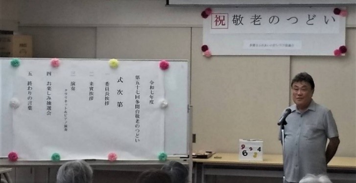 4地区の敬老のつどい2