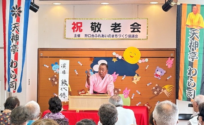 4地区の敬老のつどい10