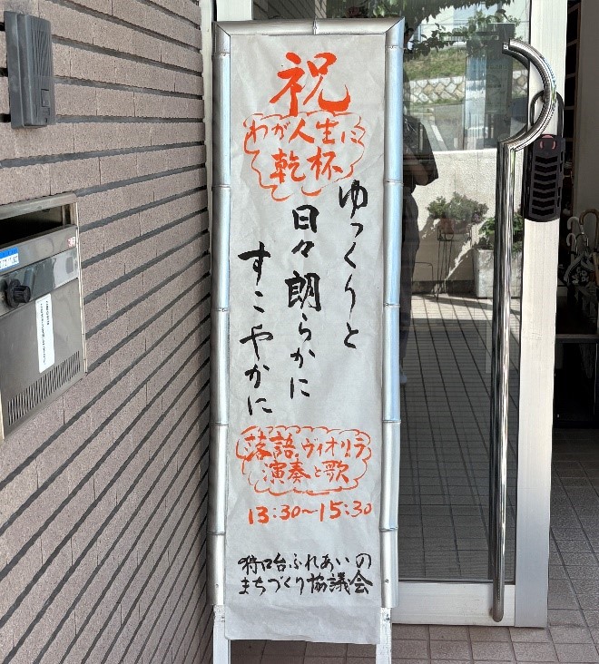 4地区の敬老のつどい18