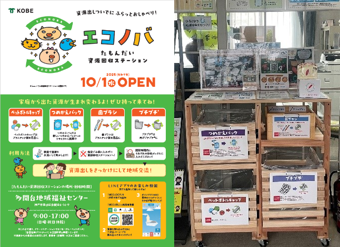 25続々エコノバ1