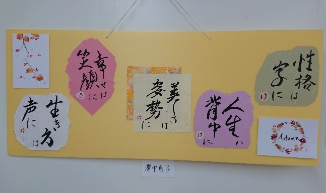 25各地の秋の文化祭8