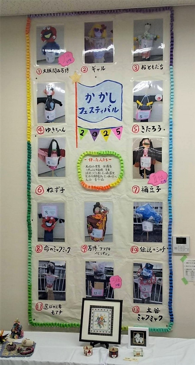 25各地の秋の文化祭21