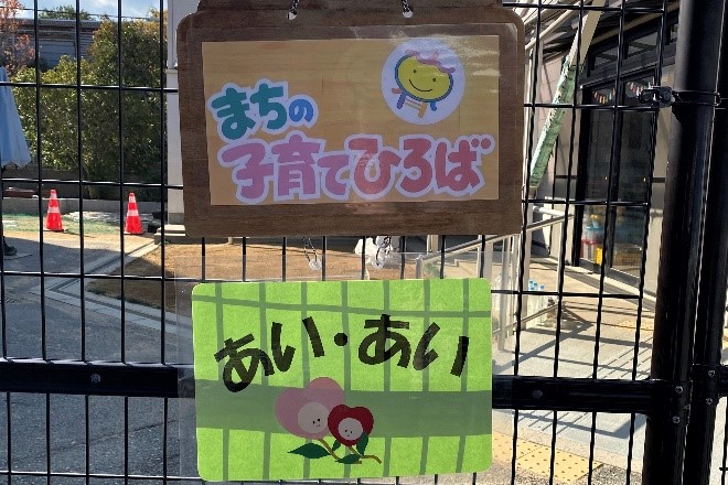 西脇地域福祉センター入口