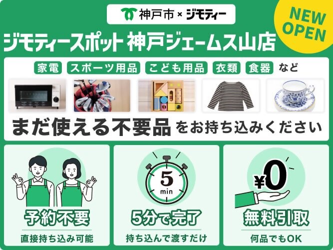 オープン告知のバナー画像