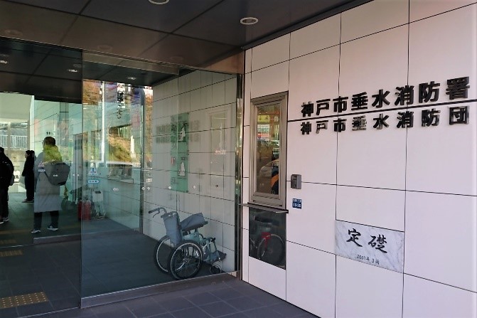 垂水消防署入口