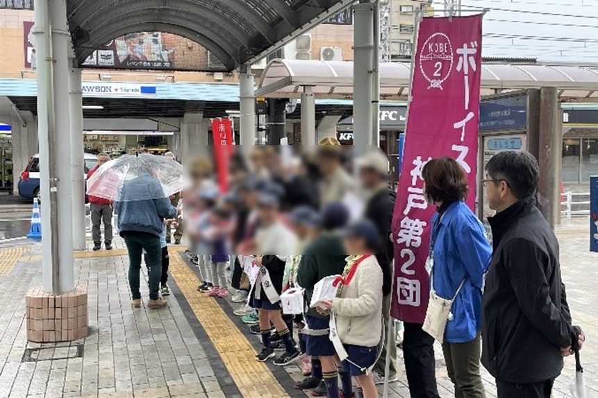 垂水駅西口での街頭募金2