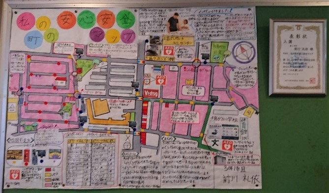 私の町の安心安全マップ