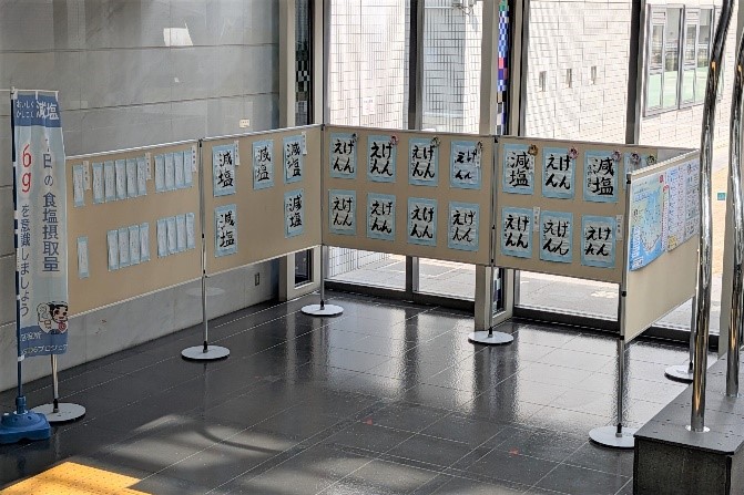 減塩の書道展示