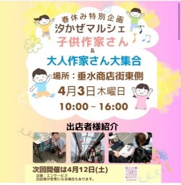 汐かぜマルシェ1