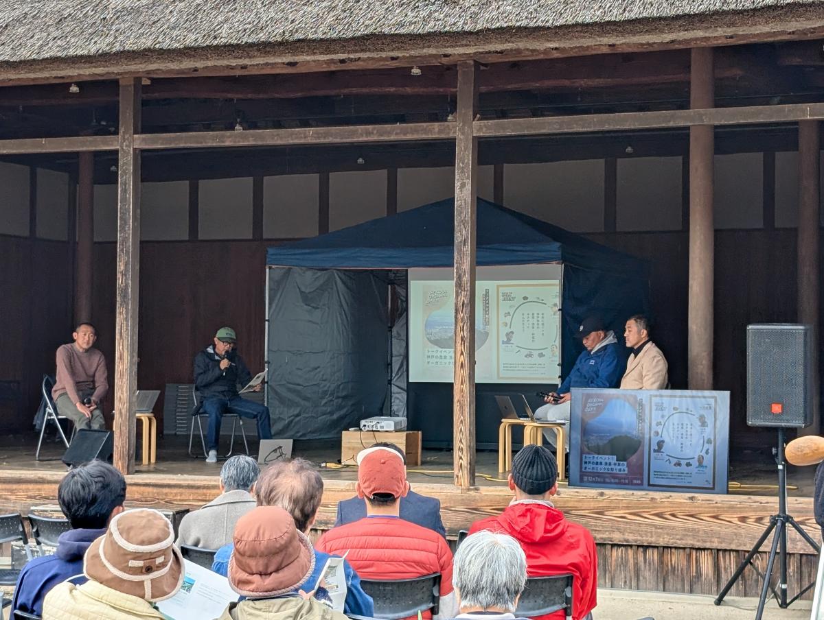 BE KOBE ORGANIC DAY in あいな里山公園