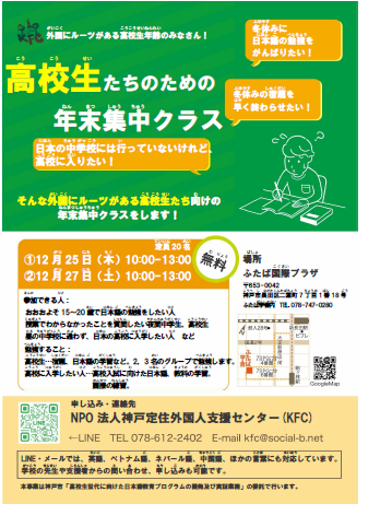 やさしい日本語