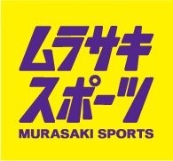 ムラサキスポーツロゴ