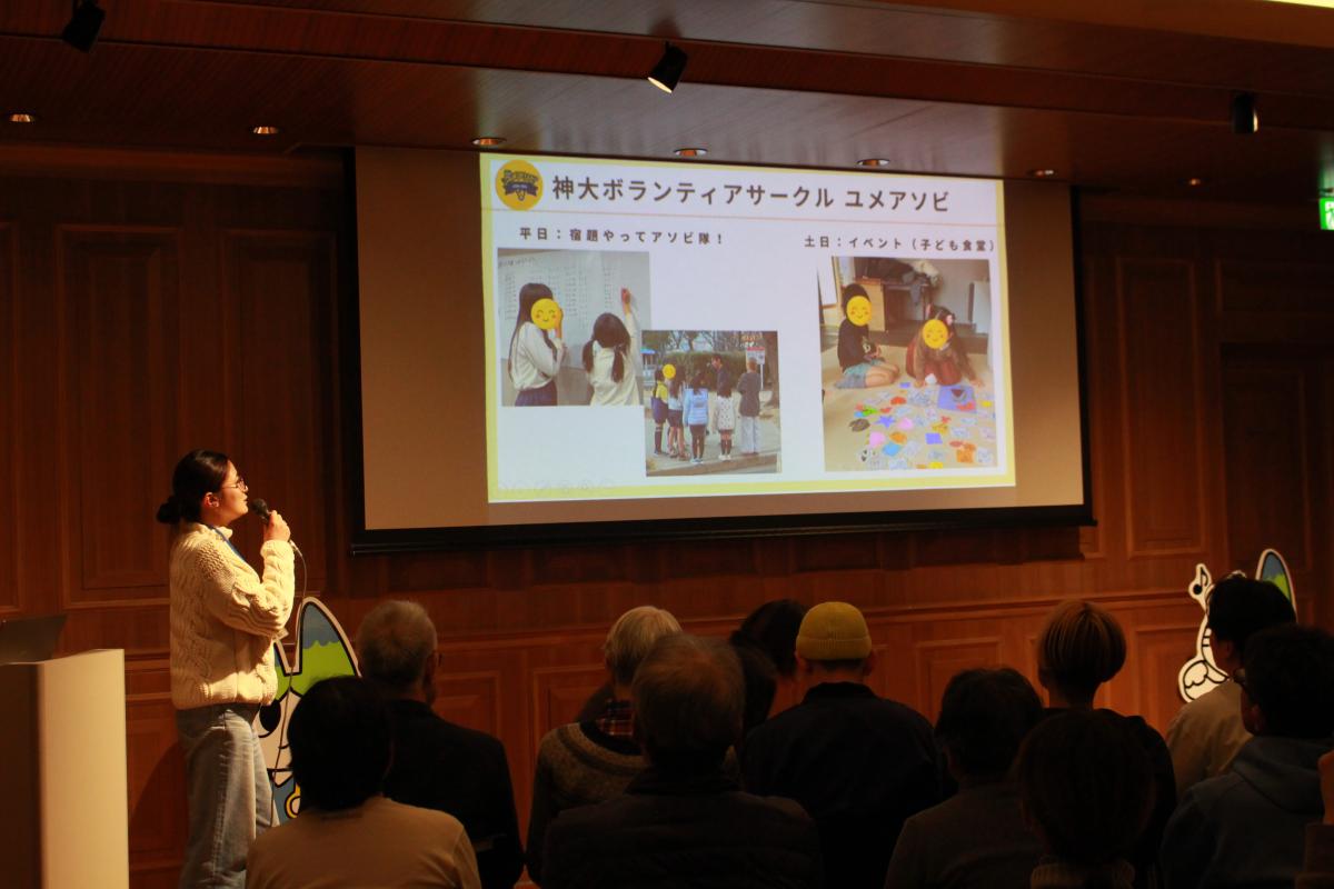 ミニプレゼン②_神戸大学ユメアソビ