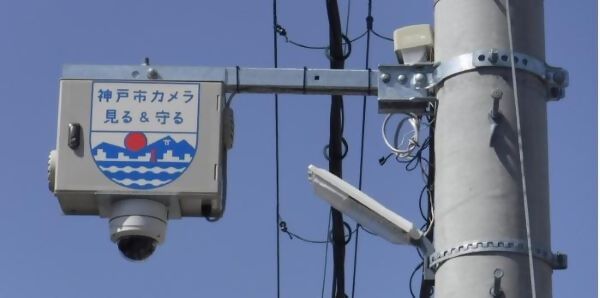 神戸市カメラ見る＆守る