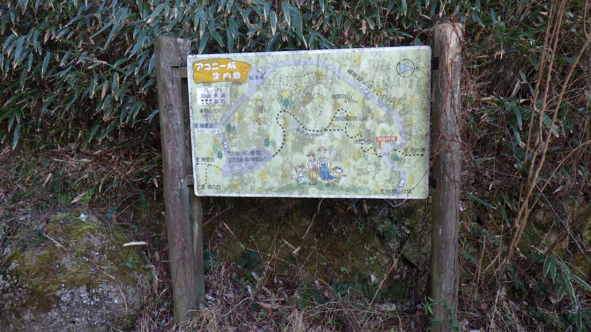 アゴニー坂看板整備前