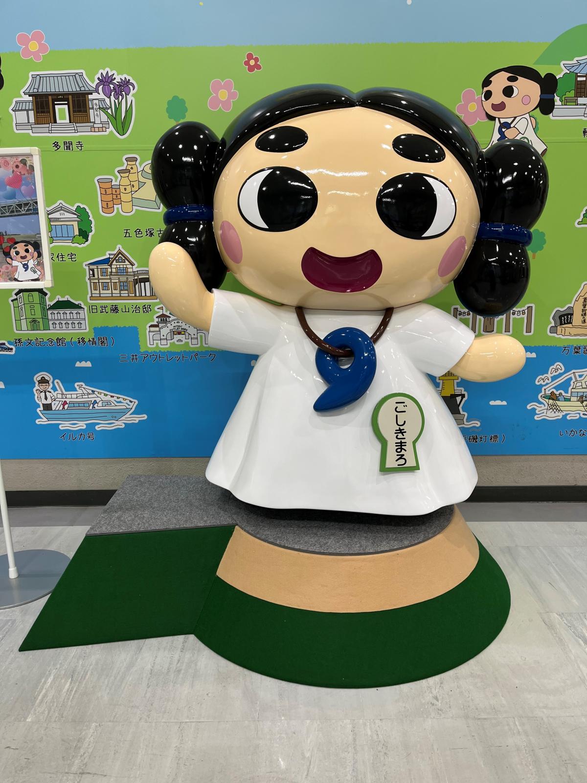 ウェルカムマスコット