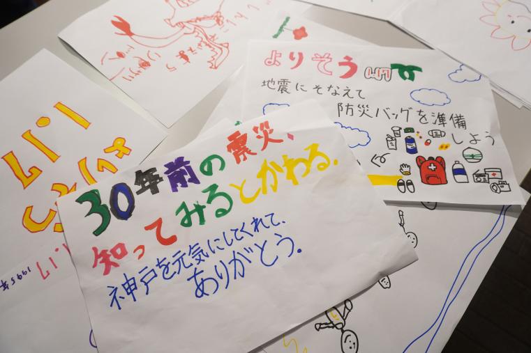 子ども達のメッセージ