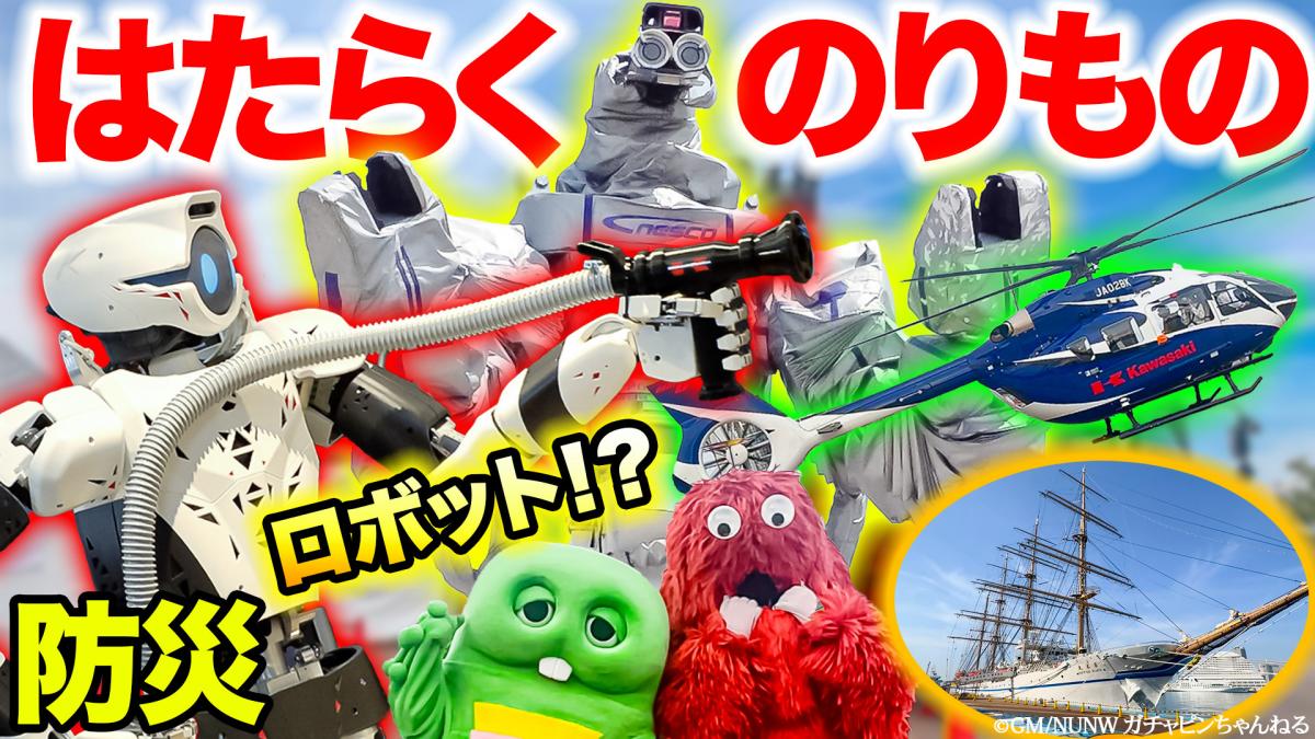 イベント紹介動画