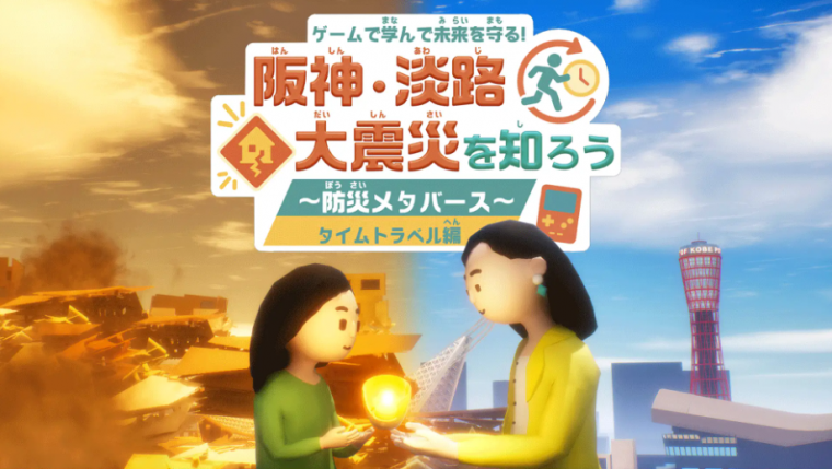 メタバース