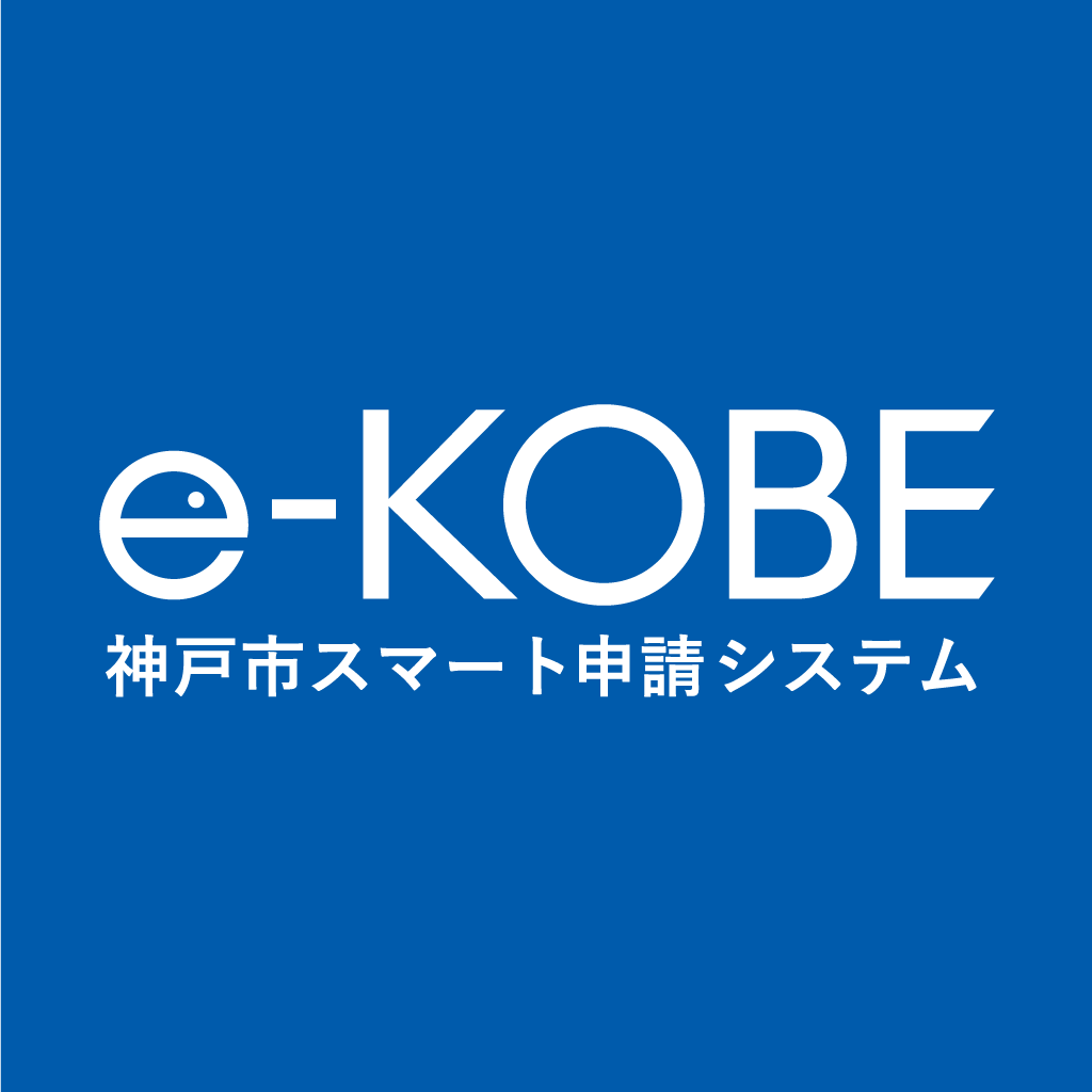 施設用インフルコロナe-kobe