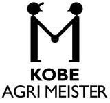 神戸アグリマイスターのロゴ