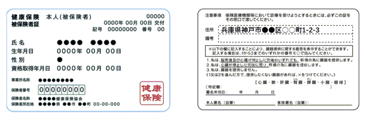 本人確認書類3