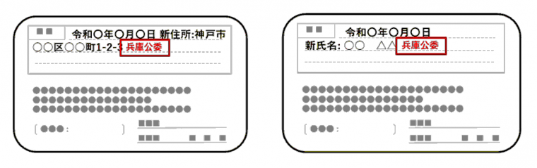 本人確認書類5