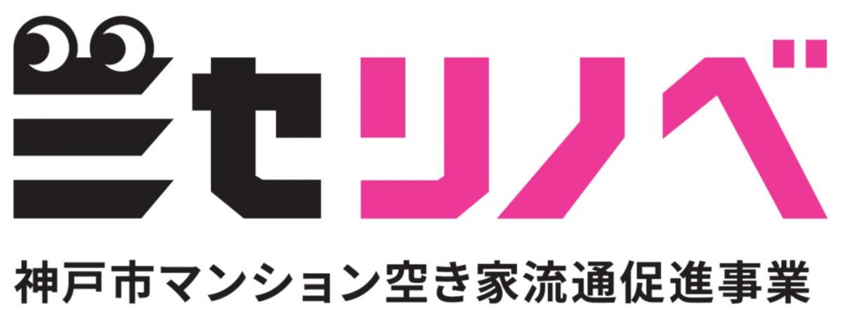 マンション空き家流通促進事業「ミセリノベ」_ロゴ