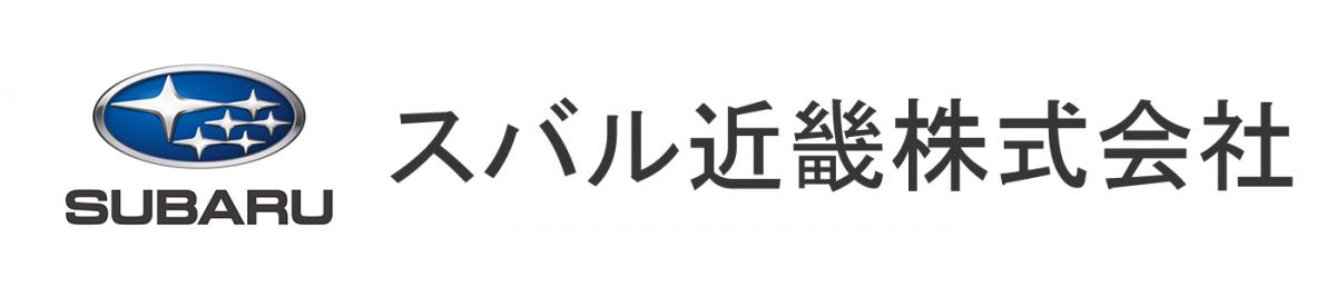 スバル近畿ロゴ