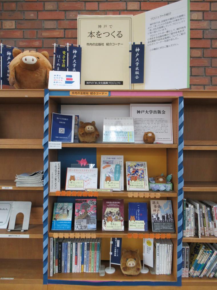 kobedaigaku