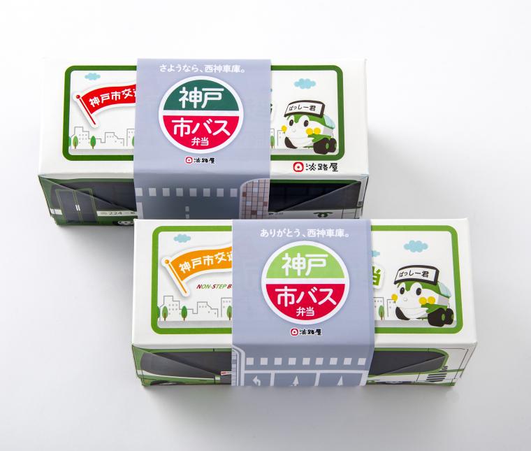 市バス弁当販売イメージ