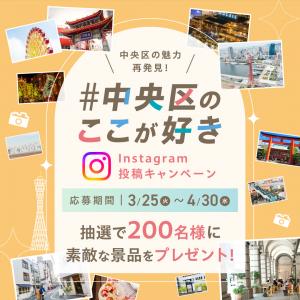 中央区のここが好き
