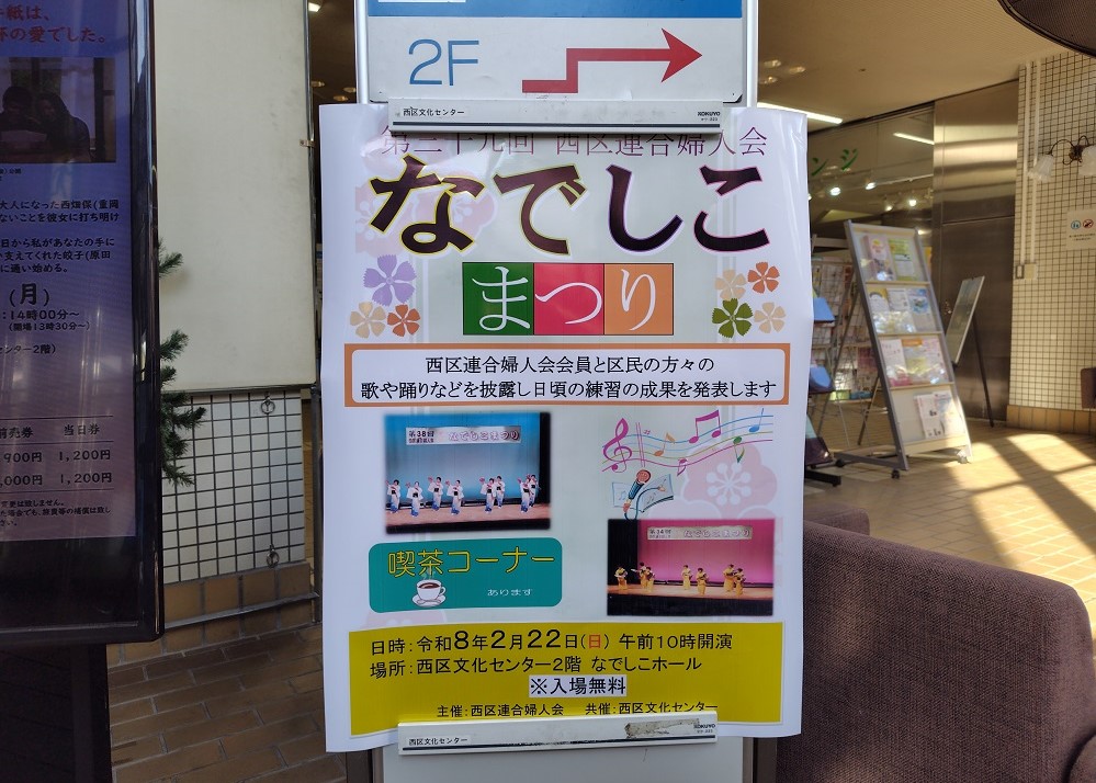 なでしこまつりのちらし