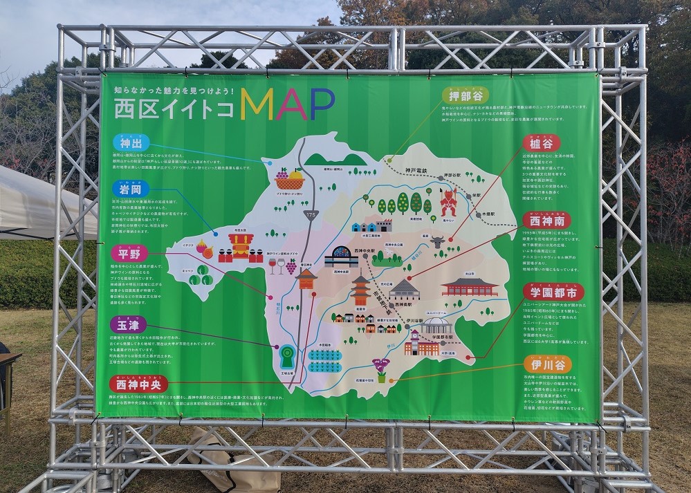 西区イイトコMAP