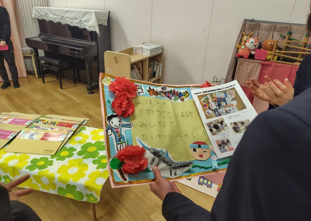 こどもたちからのメッセージ