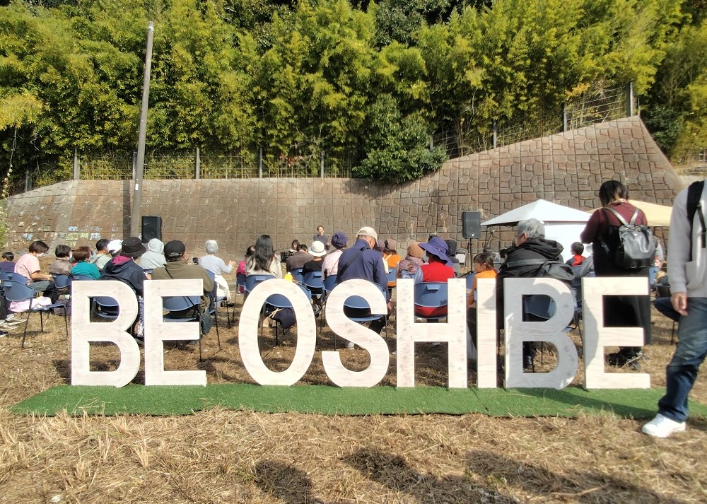 BEOSHIBEの木製モニュメント