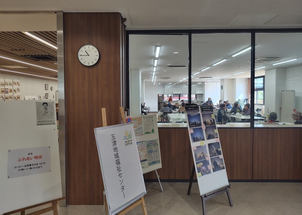 玉津地域福祉センター
