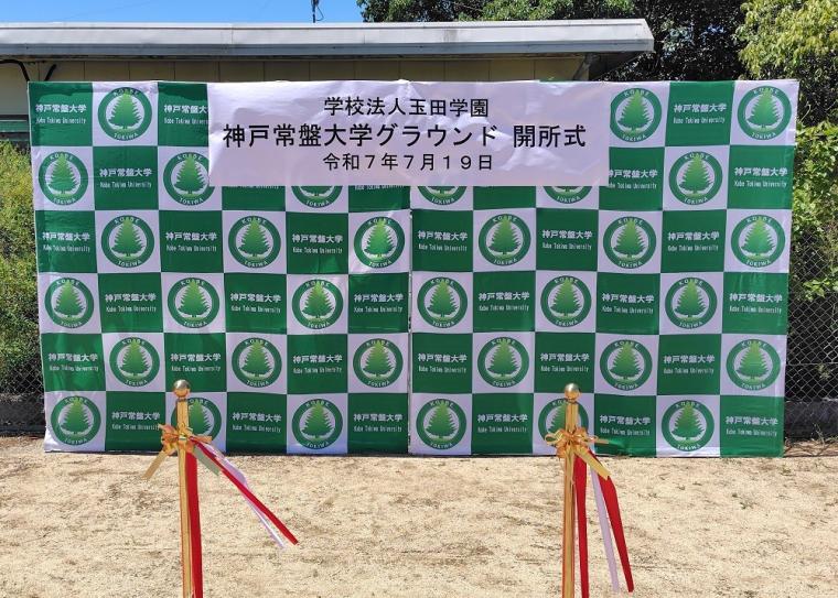 tokiwa02