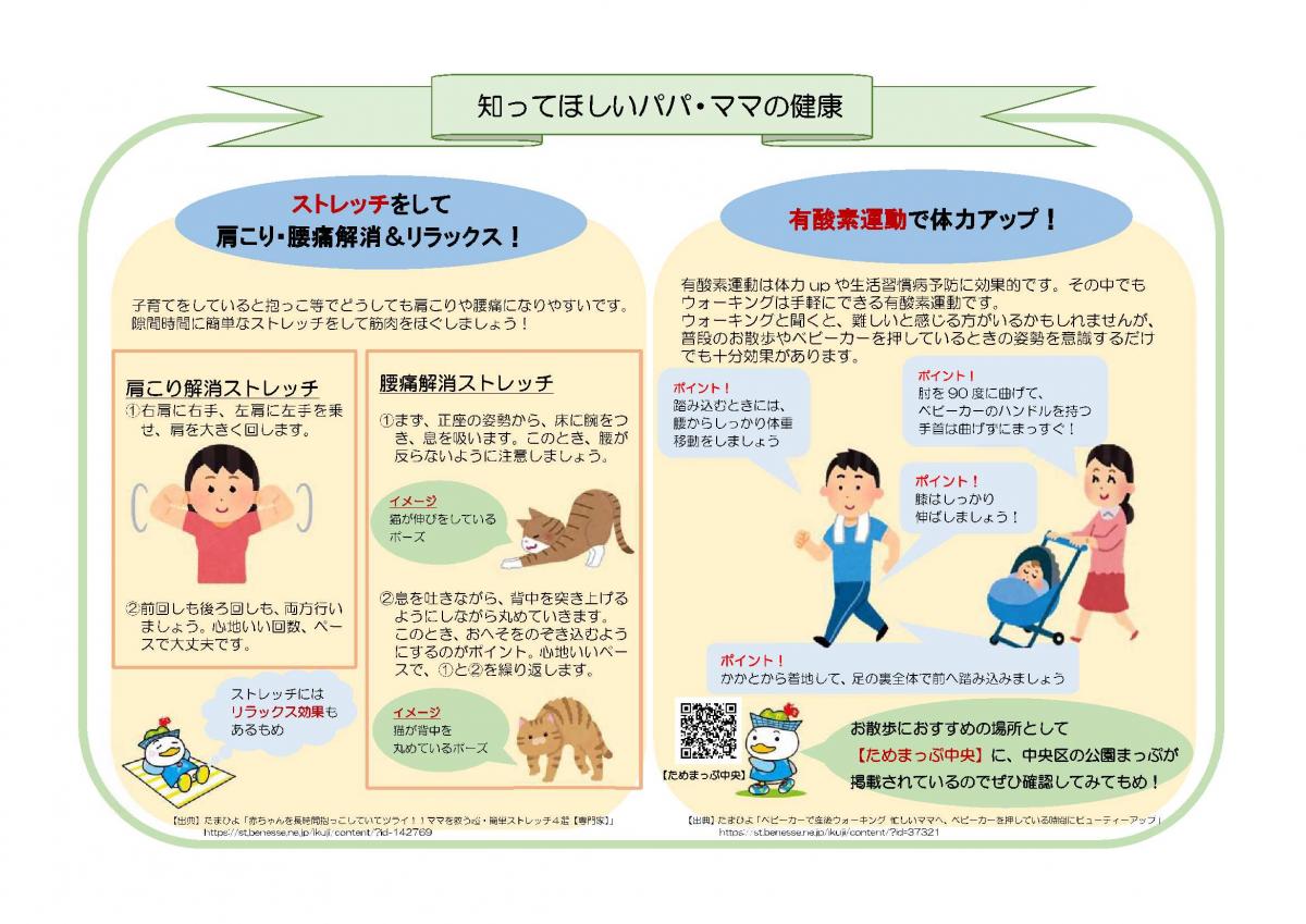  ほっとほっと季刊版冬号2025年裏