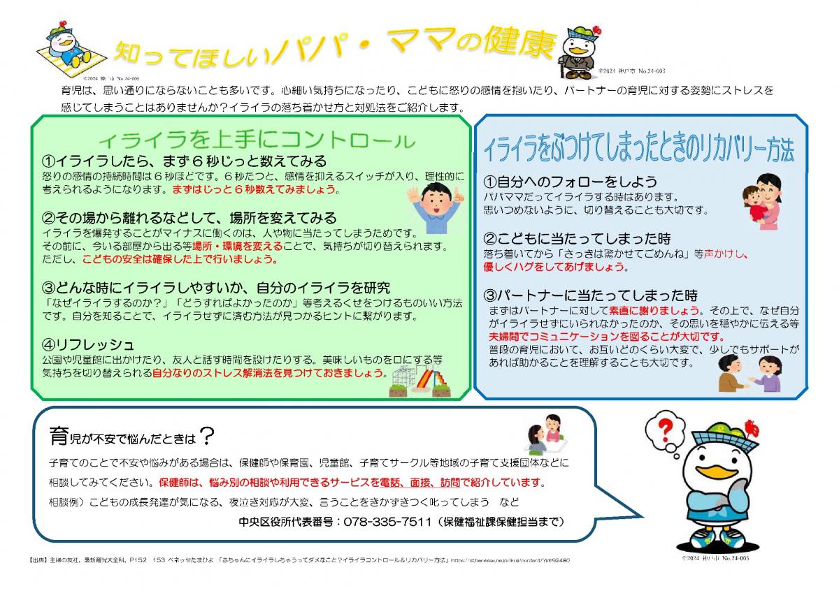 ほっとほっと2026年春号2