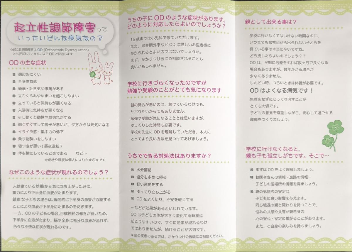 リーフレット裏面③