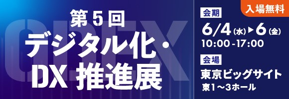 展示会ロゴ