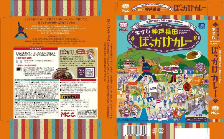 パッケージデザイン