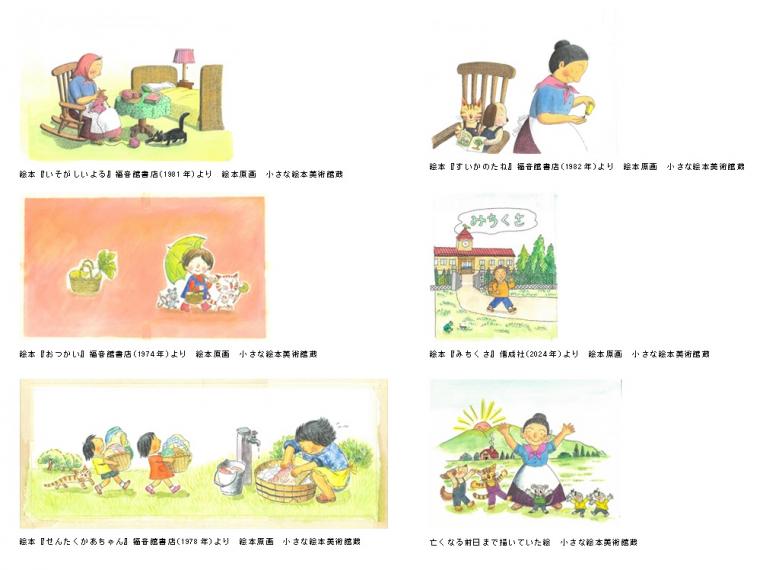 さとうわきこ展