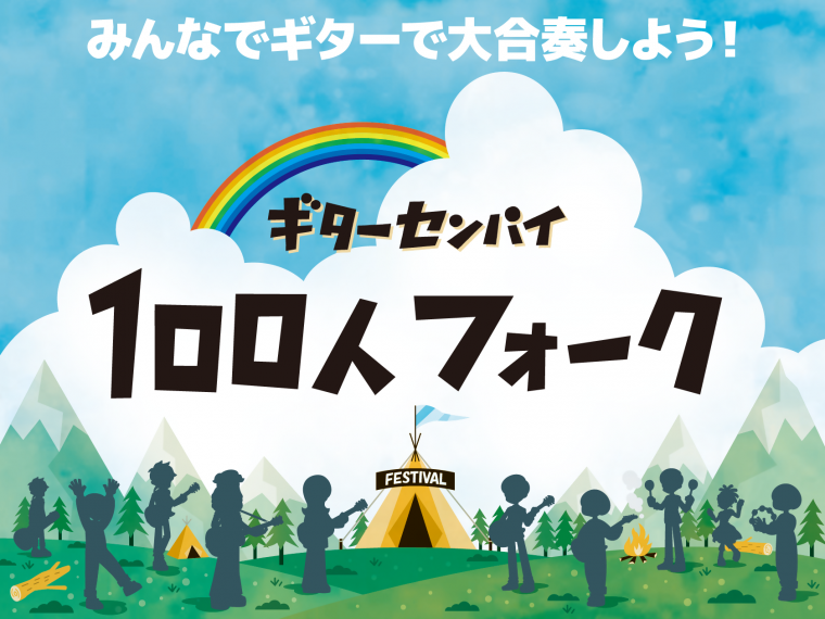 ギター