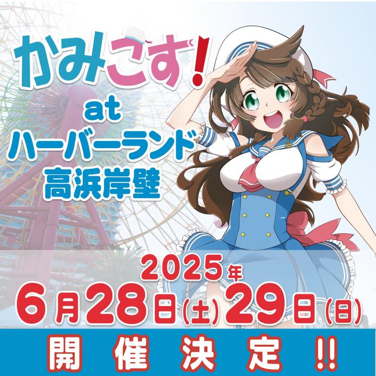かみこす
