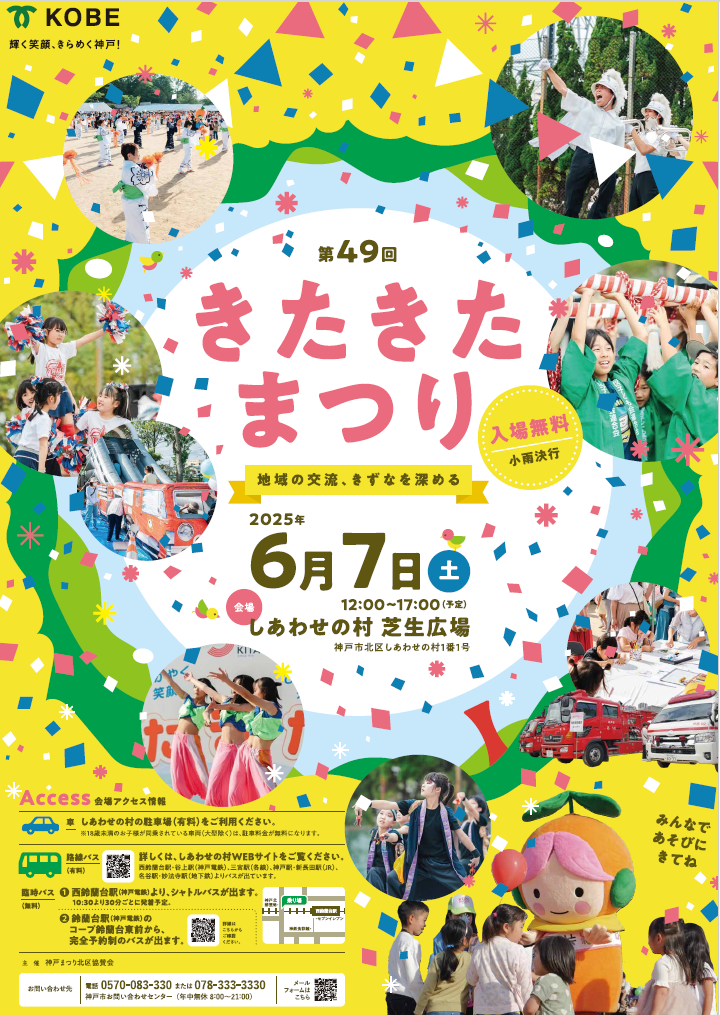 ポスター