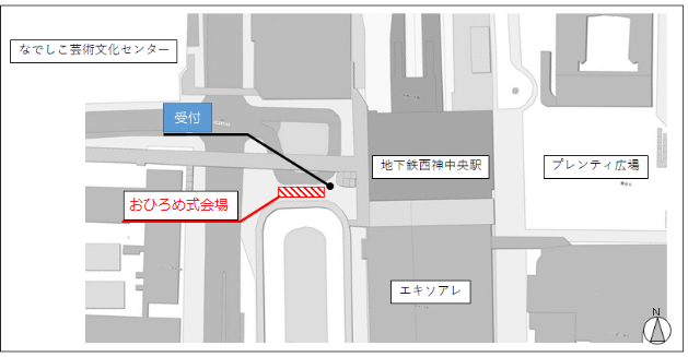 場所
