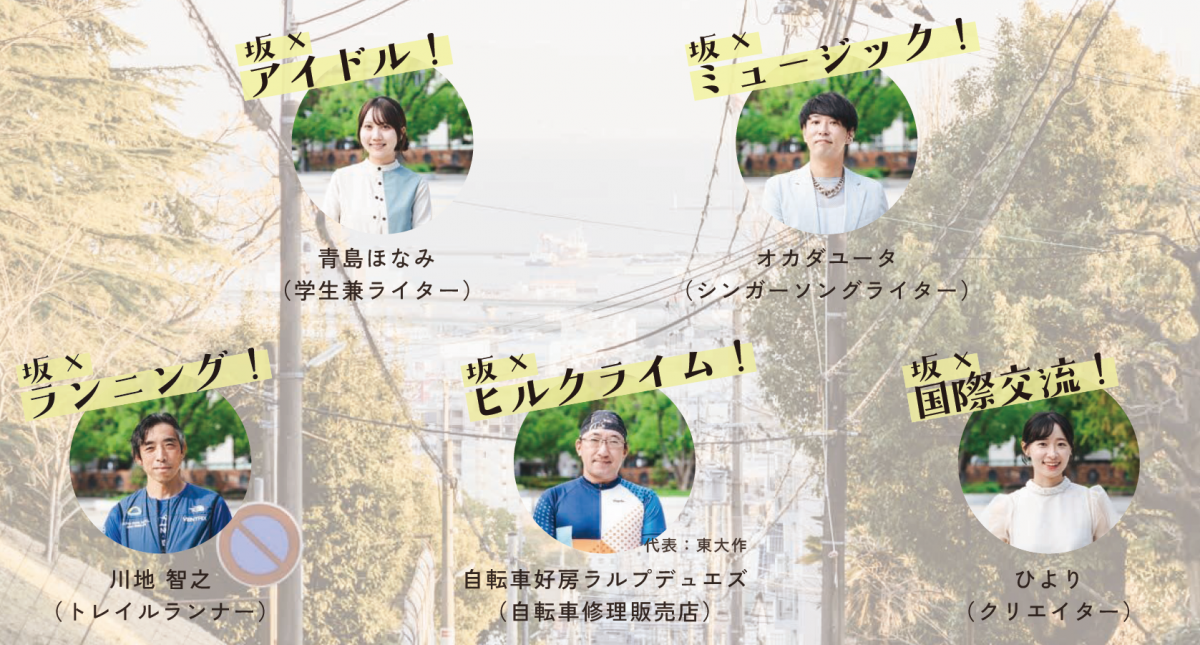 アンバサダー画像