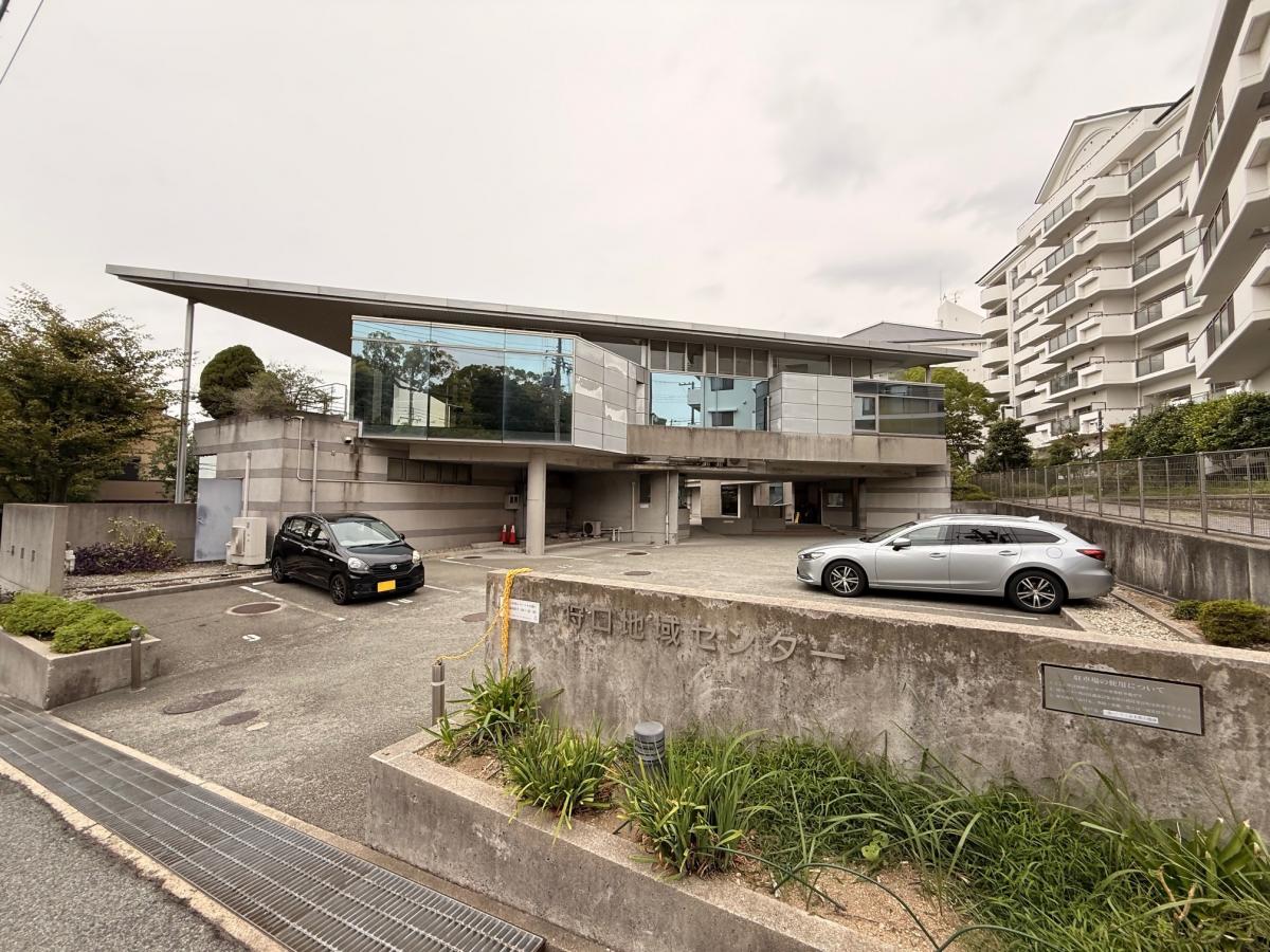 狩口地域センター